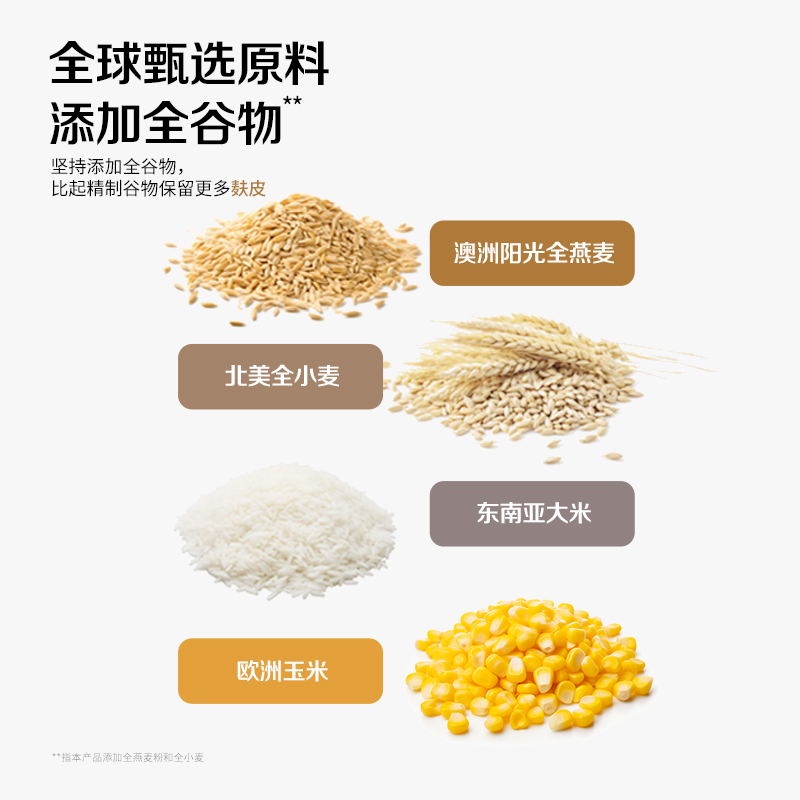 雀巢混合系列即食麦片儿童早餐930g多口味组合装全谷物粗粮
