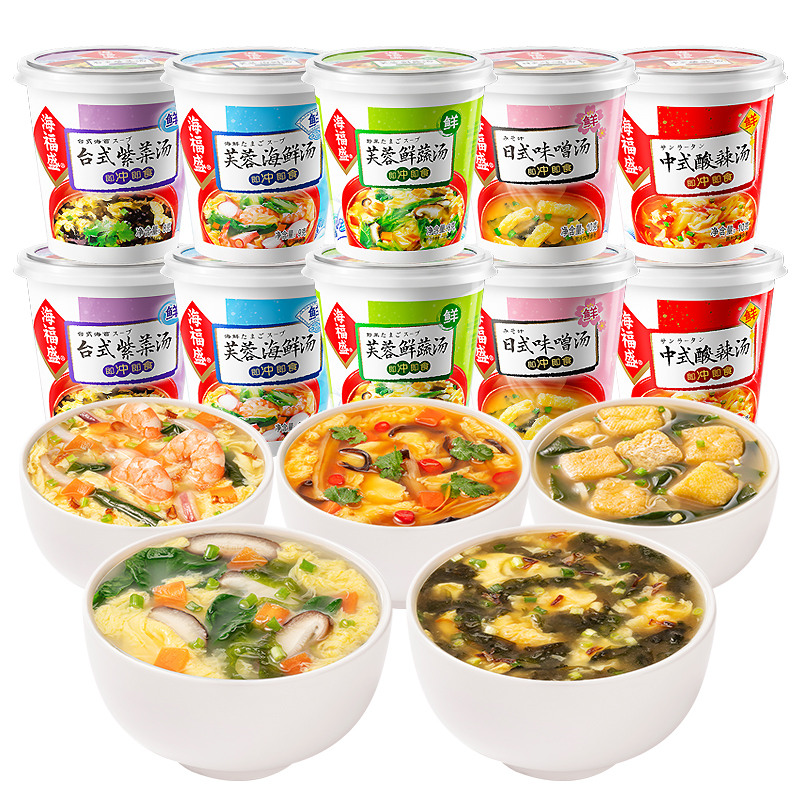 海福盛方便速食汤8g×10杯冲泡即食汤料包速溶蔬菜汤紫菜汤酸辣汤