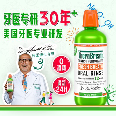 凯斯博士温和薄荷漱口水加量装