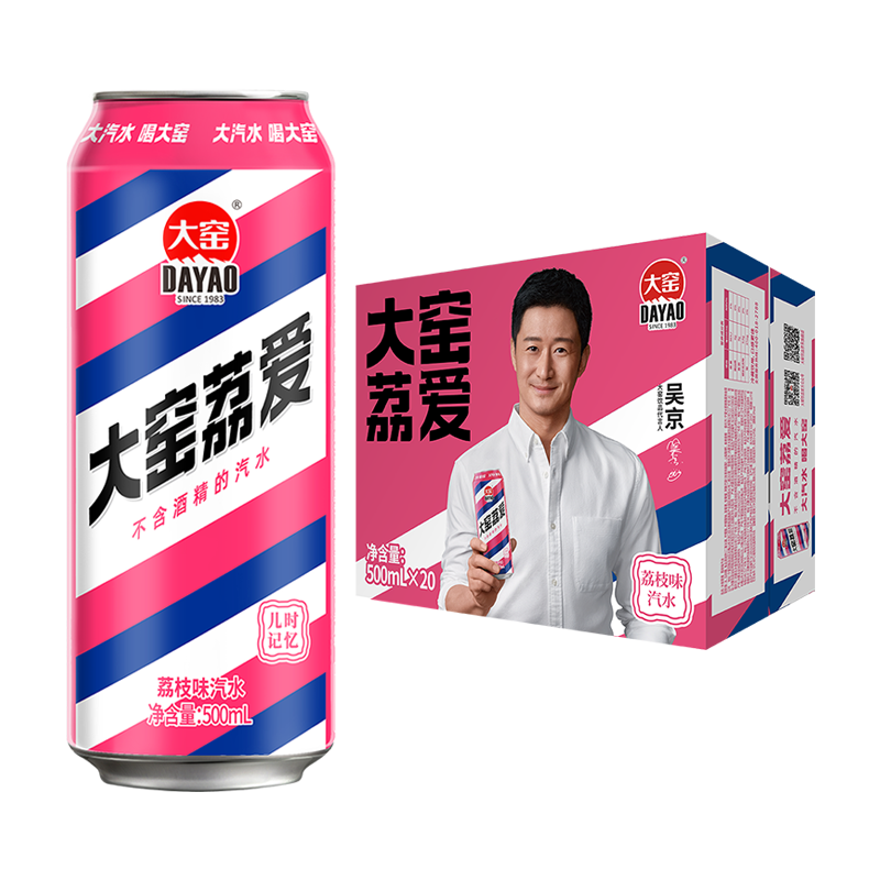 内蒙特产大窑碳酸饮料荔枝味易拉罐怀旧汽水500ml*20罐整箱