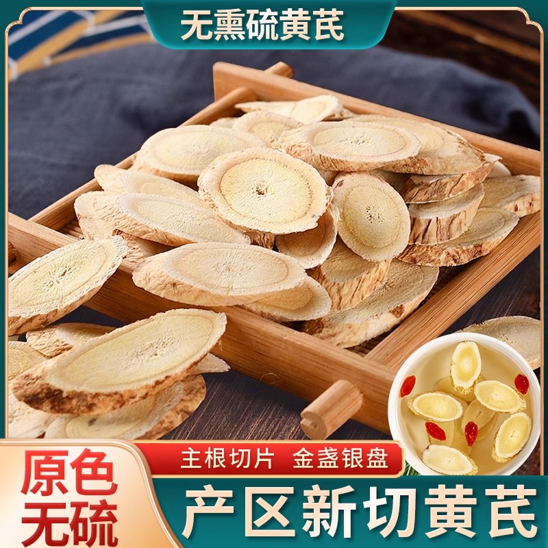岷县黄芪大片500g正宗无硫纯天然黄芪一等品大片500g罐装 - 图0
