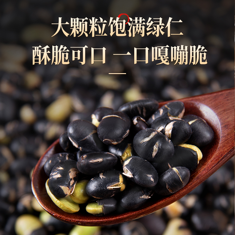 老街口炒黑豆250g*1袋每日坚果乌黑豆子孕妇零食年货坚果炒货 - 图1