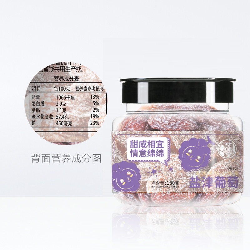 华味亨盐津葡萄干180g*1罐玫瑰红提子干水果干蜜饯休闲零食