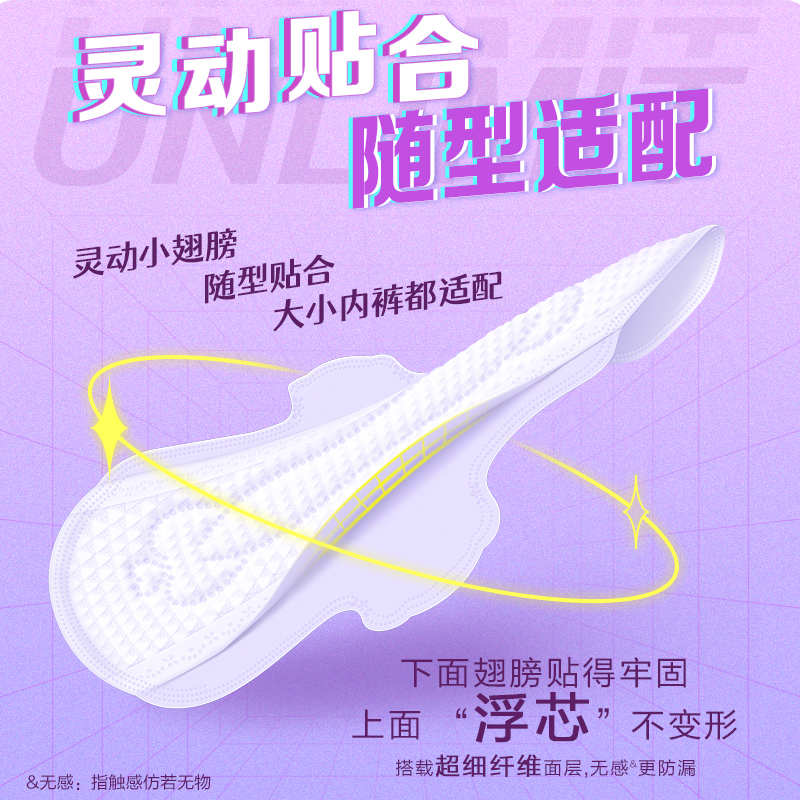 V-GIRL未可消毒级卫生巾组合套装柔软瞬吸超干爽
