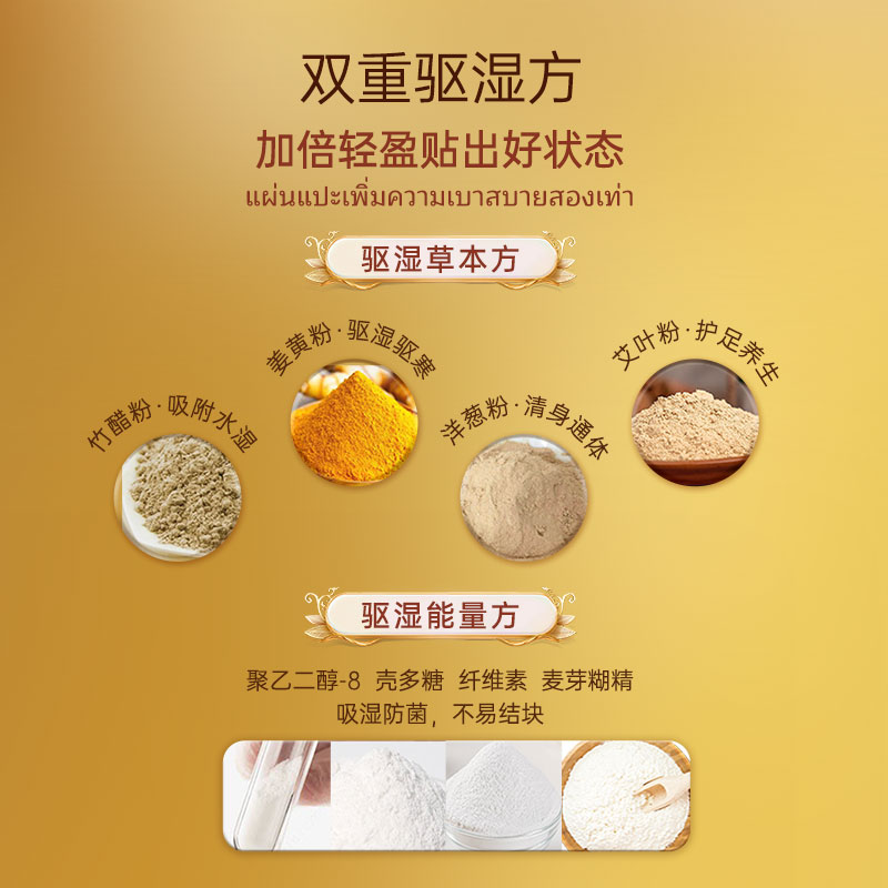 泰国LANNA兰纳足贴微发热脚贴50片装生姜艾草竹醋暖