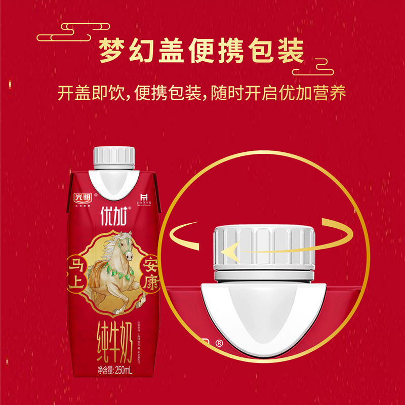 【包装随机】光明优加3.8蛋白梦幻盖纯牛奶250ml*10盒