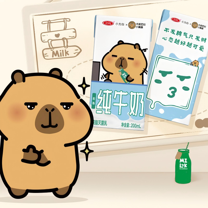 三元纯牛奶小方白脱脂灭菌乳 卡皮巴拉联名