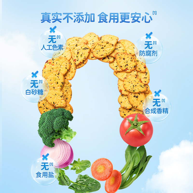 小鹿蓝蓝儿童神奇饼干奇亚籽九种蔬菜儿童零食品牌80g×1盒 - 图3