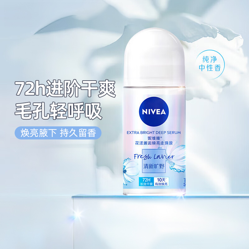 妮维雅花漾邂逅滚珠50ml*3