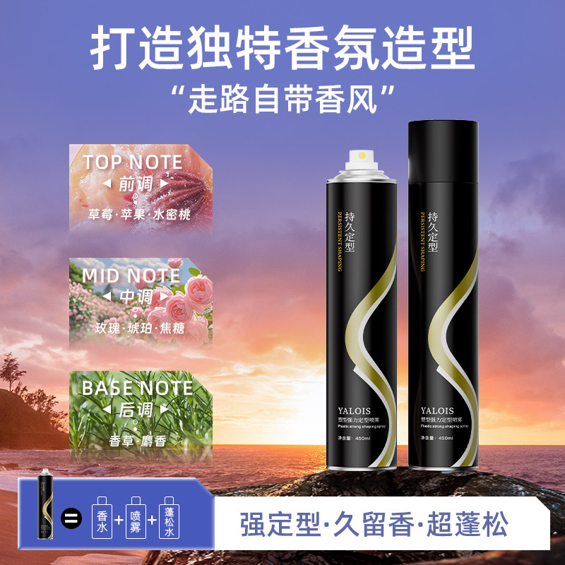 发胶定型喷雾女男士啫喱水持久造型清香保湿头发自然蓬松发型喷雾,淘宝优惠券,粉丝福利购,淘宝优惠卷