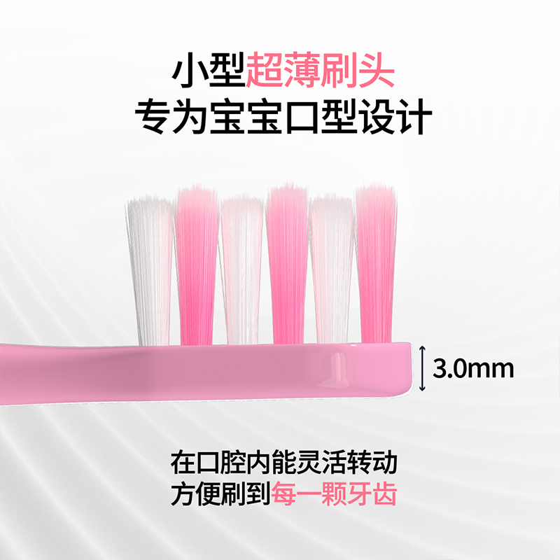 小狮王儿童牙刷分龄护齿三阶段2-6岁出牙期乳牙期训练细毛牙刷2支
