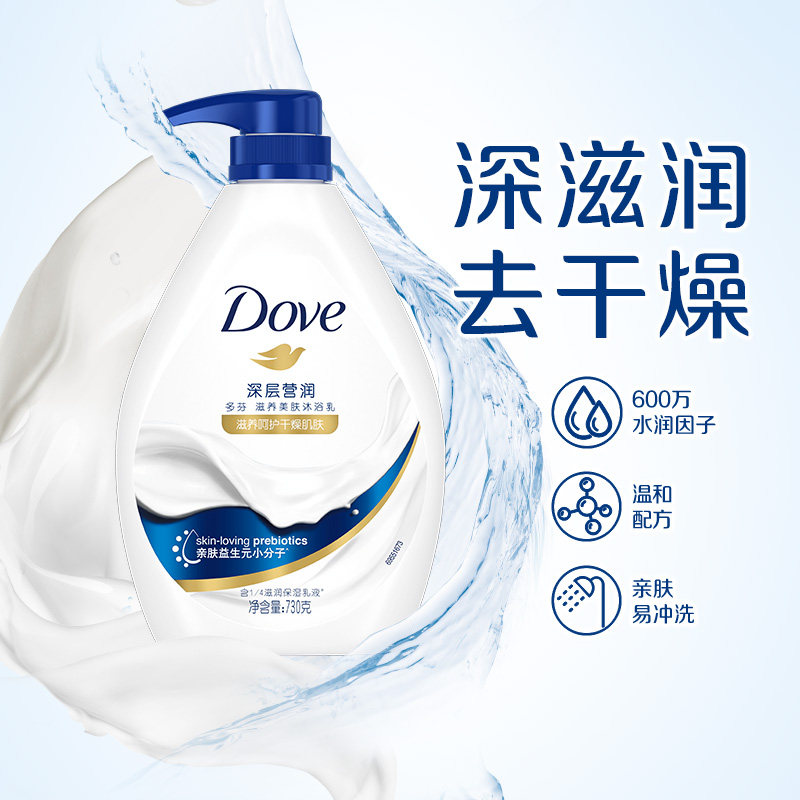 Dove/多芬深层营润温和滋养美肤沐浴露细腻水润肌肤改善干燥1kg