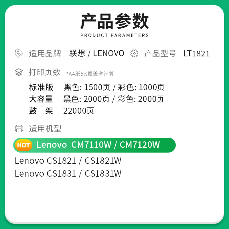 才进联想cm7120w粉盒cm7110w墨盒cs1831w硒鼓cs1821w打印机lt1821-图0