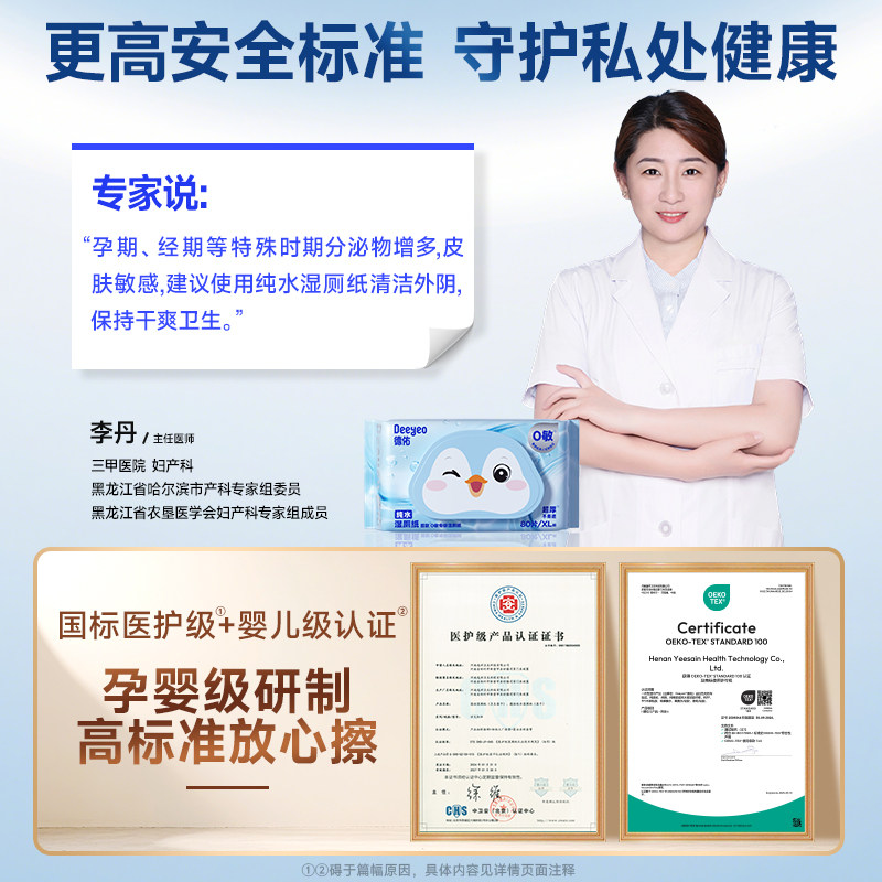 德佑纯水湿厕纸擦屁屁洁厕湿纸巾湿手纸湿巾纸家庭实惠装80抽4包