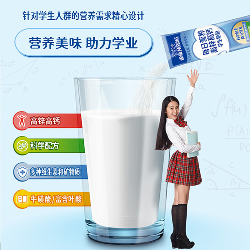 雀巢每日营养学生奶粉袋装高锌高钙独立包装牛奶粉350g*1袋送礼