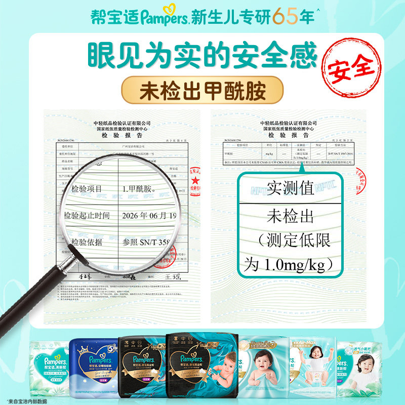 【囤货箱装】帮宝适清新帮拉拉裤XL/XXL/XXXL宝宝夏日裤型纸尿裤