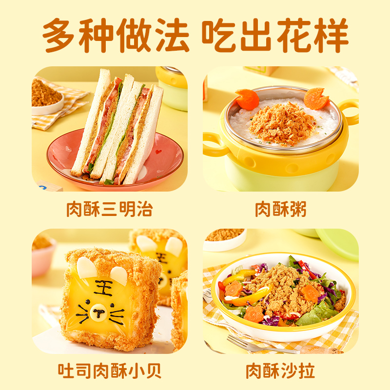 展艺香酥海苔肉松100g寿司饭团端午粽子馅料蛋黄酥配粥小贝烘焙-图3