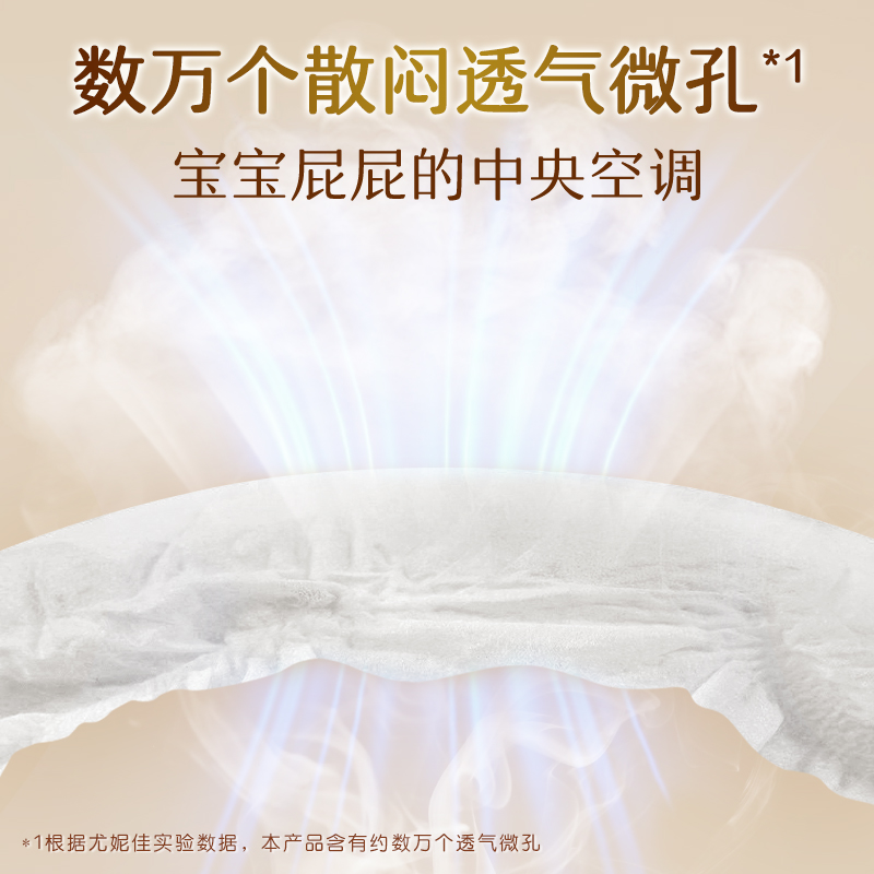 官方尤妮佳moony极上通气极光薄小绿网新升级拉拉裤L/XL/XXL