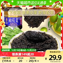 The Chaoshan people olive vegetables are authentic Cantonese Chaoshan sauce 425g * 3 bottles of breakfast appetizers for the next meal