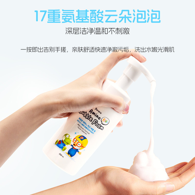 啵乐乐儿童氨基酸洗面奶3岁以上宝宝6到12岁男童女孩专用洁面泡沫,淘宝优惠券,粉丝福利购,淘宝优惠卷