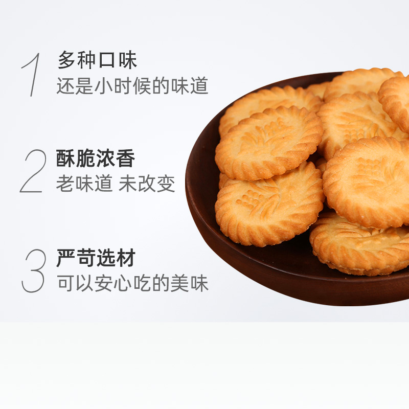 上海三牛万年青酥性咸饼干590g经典葱香怀旧追忆零食小吃休闲食品 - 图1