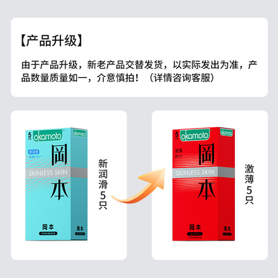冈本003玻尿酸超薄Byt