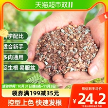 (one piece) Devododo Paved Surface Granules Multimeat special Nutritional Soil Clay Charcoal Leaf Inserts Mixed Earth
