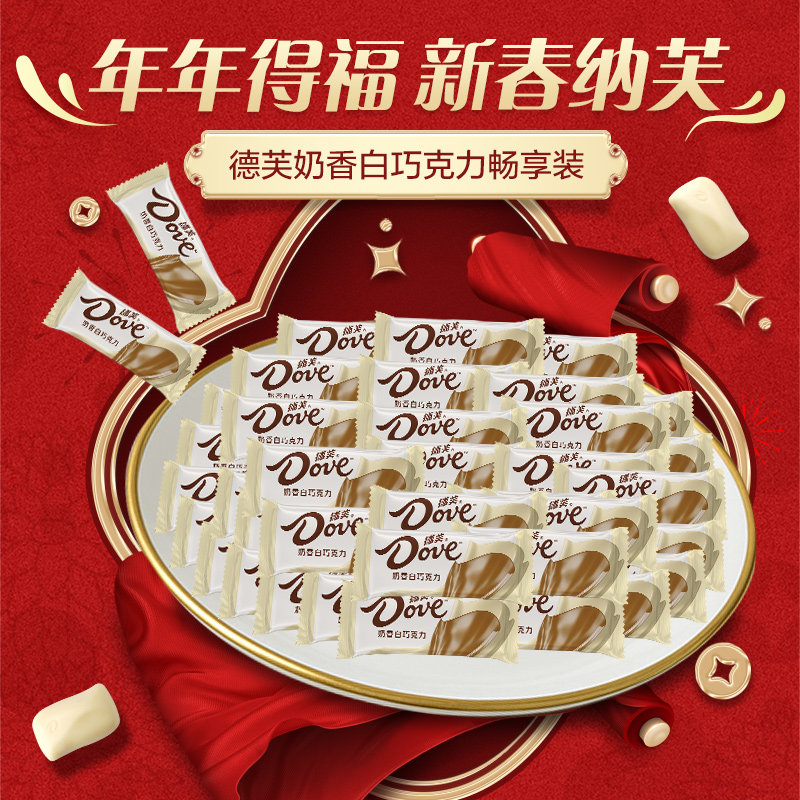德芙奶香白巧克力6g喜糖果500g*1袋休闲儿童零食结婚庆散装伴手礼,淘宝优惠券,粉丝福利购,淘宝优惠卷