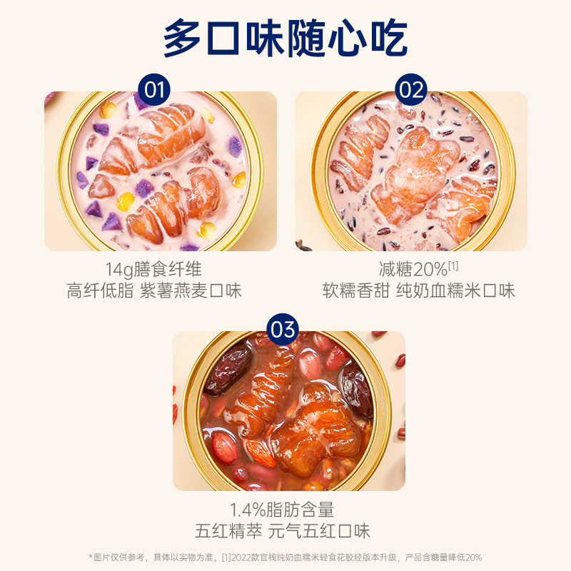 【顺丰发货】官栈花胶粥即食花胶深海鱼胶营养三口味180g*3碗_虎窝淘