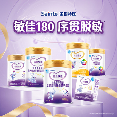 特爱瑞安无乳糖优博幼儿奶粉