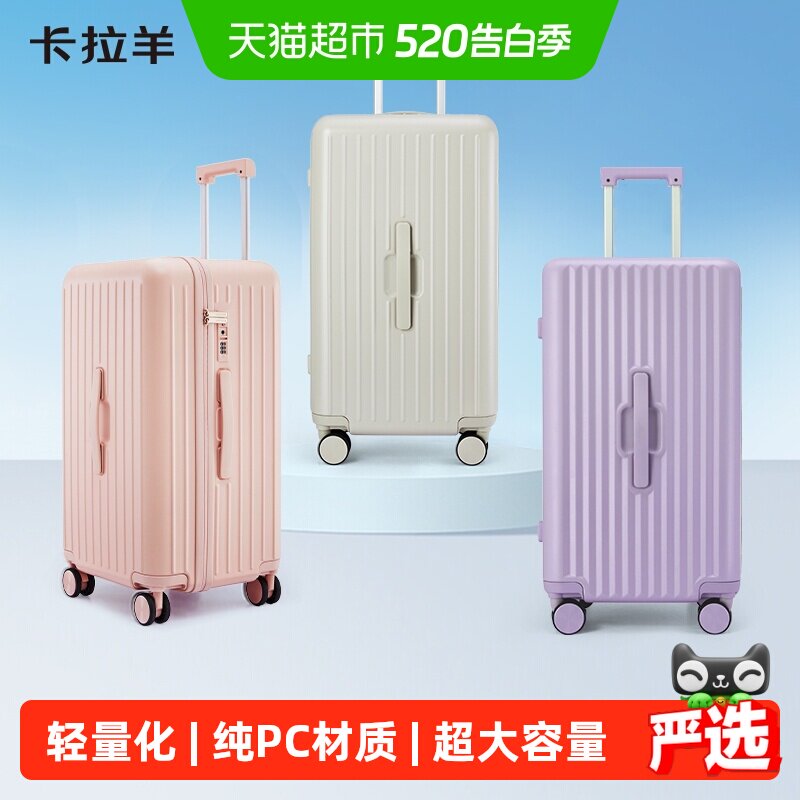 卡拉羊云朵箱深舱大容量行李箱女旅行箱20寸登机箱24拉杆箱防刮