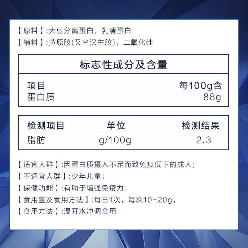 汤臣倍健蓝罐蛋白质粉增强免疫力中老年人乳清0胆固醇0乳糖营养品
