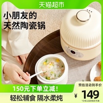 Small white bear baby electric saucepan children special bb saucepan water-resistant cooking porridge pot soup small rice cooker baby coveting saucepan