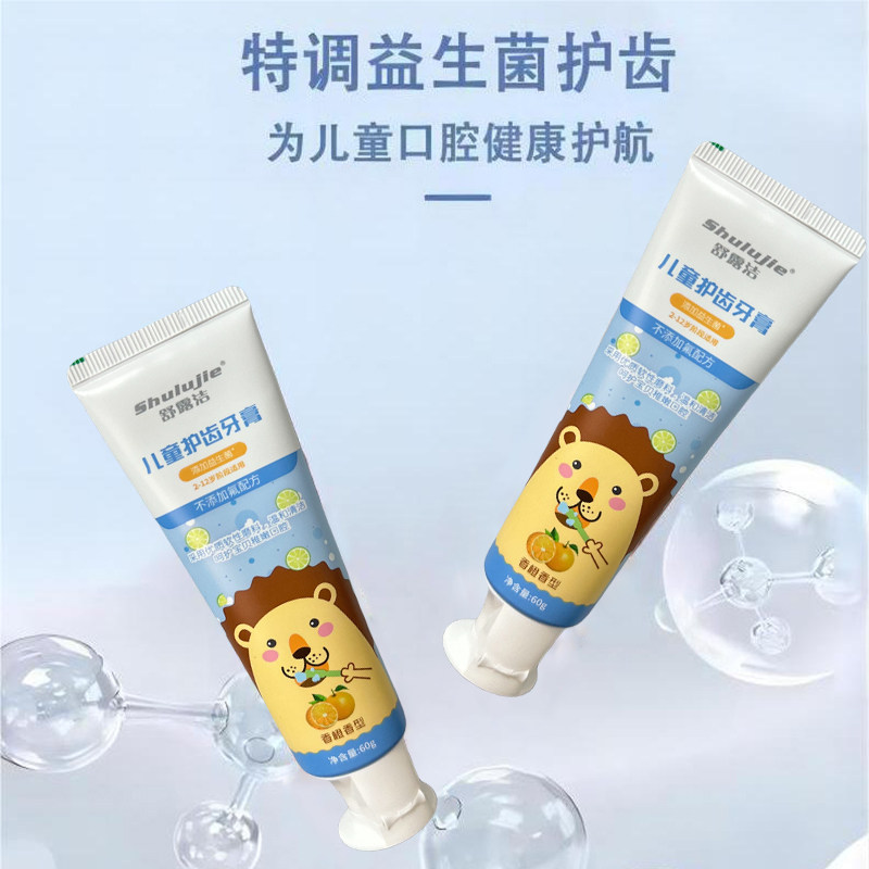 舒露洁 益生菌儿童牙膏(香橙味)2-6-12岁换牙期宝宝防蛀60gX2支