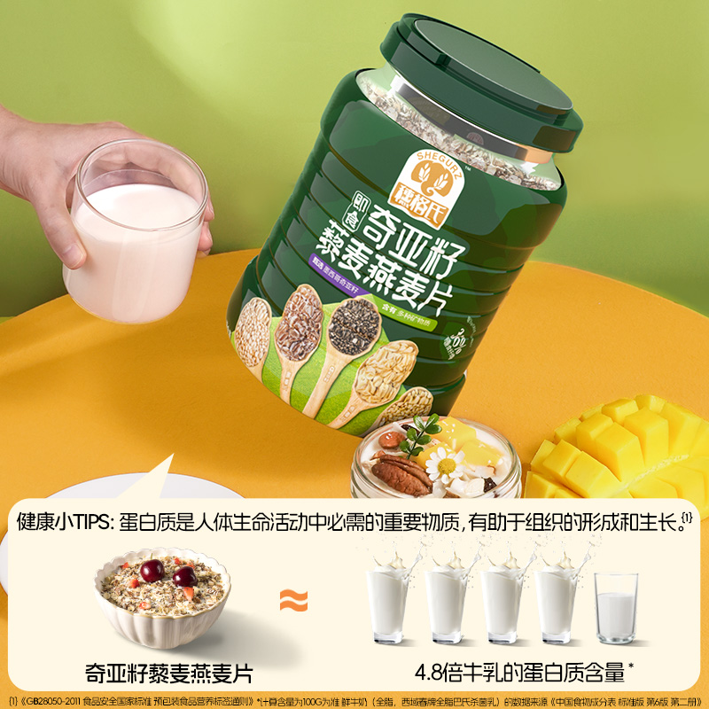 穗格氏奇亚籽藜麦燕麦片1000g/罐即食冲饮谷物营养早餐代餐麦片