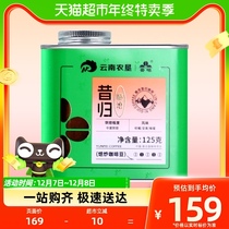 Yunnan small grain coffee bean Arabica Pizza Moderately Baked boutique Concentrated Mill Pure Coffee Bean 125g