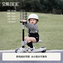 好价！贝易儿童滑板车1-6岁