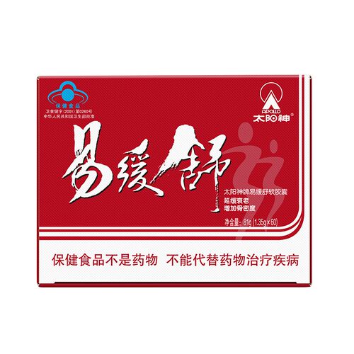 Apollo/太阳神 牌易缓舒软胶囊 1.35g/粒*60粒 - 图3