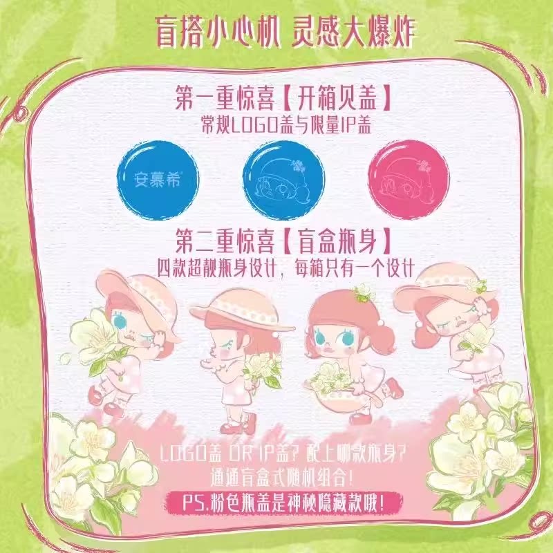 安慕希茉莉青提酸奶-泡泡玛特Molly联名限定礼盒装