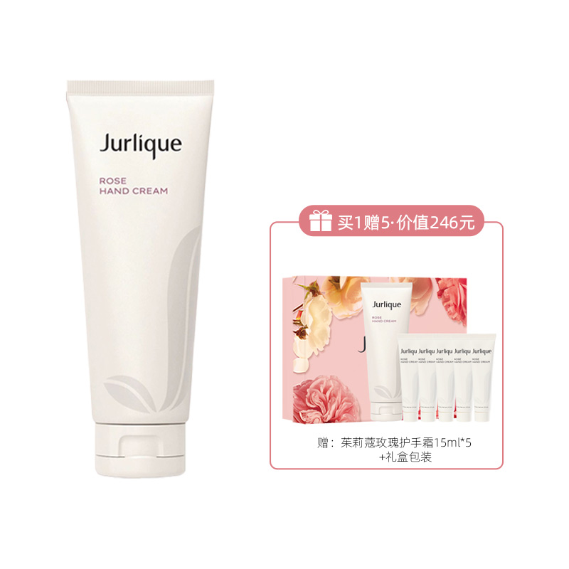 Jurlique/茱莉蔻玫瑰护手霜礼盒（125ml+75ml）滋润 - 图0