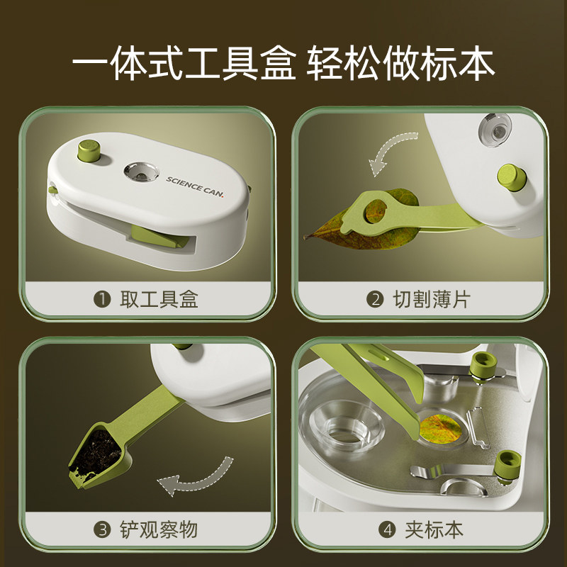 科学罐头探索儿童显微镜新年礼物中小学生专用250倍steam玩具,淘宝优惠券,粉丝福利购,淘宝优惠卷