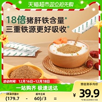 Babys gluttony Red Date Pig Liver Powder for infant consumption of secondary food material reinforced high-speed railway No added children seasoning special