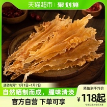 North Sea Impressions Fish Glue Flowers Glue Dry Goods Deep-sea Cod Glue 250g Fish Belly Swimming Bladder Pregnant Women Nourishing nutrition