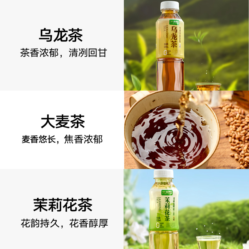 【禧物社】乌龙茶/茉莉花茶/玄米大麦茶饮料500ml*15无糖饮料整箱-图1