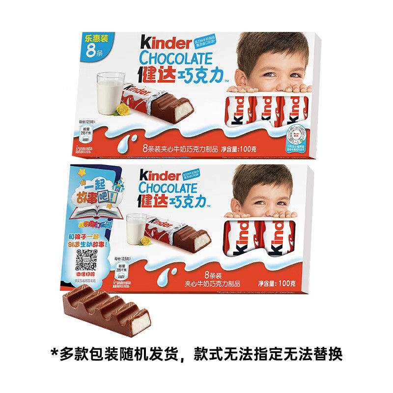 费列罗健达牛奶巧克力制品分享装糖果礼物休闲办公室零食100g*1盒,淘宝优惠券,粉丝福利购,淘宝优惠卷