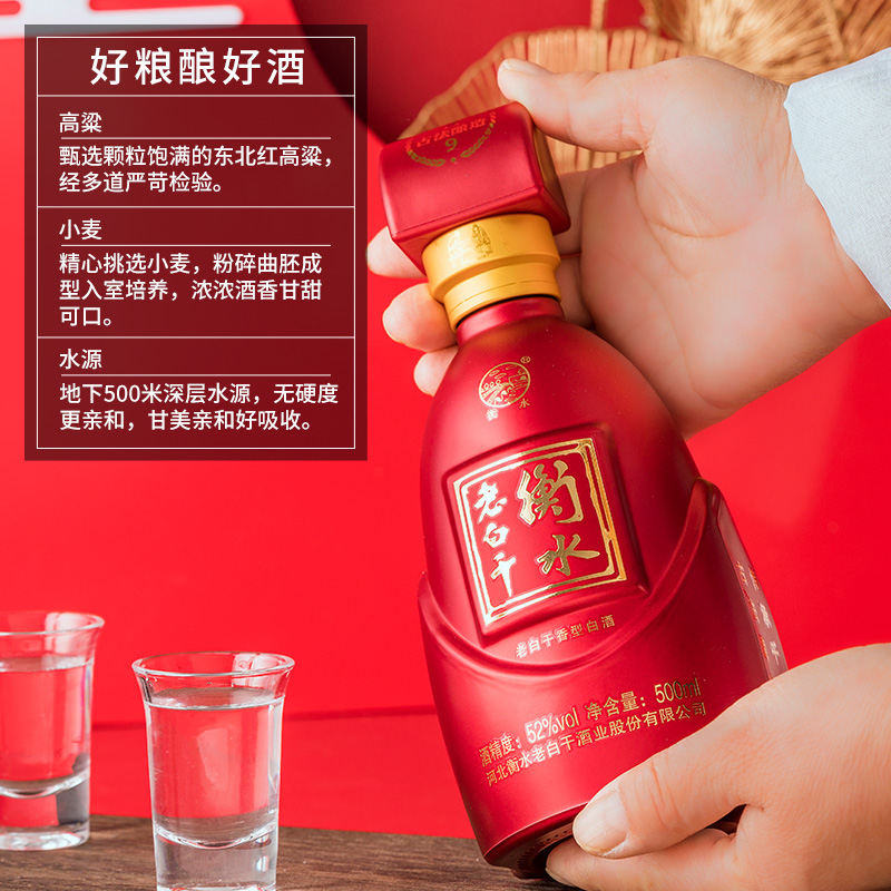 衡水老白干 古法酿造A9酒 52度 500ml 单瓶品鉴装 纯粮白酒