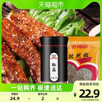 Guitley Grain Pepper salt combined with 140g Barbecue Seasoning Barbecue stock Baked Wings Grilled Stock Spices