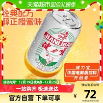 Jianli Bao Guochao Classic Jar Orange Honey Taste Sports Drink 330ml × 24 Tank Whole Box With Honey and electrolytes