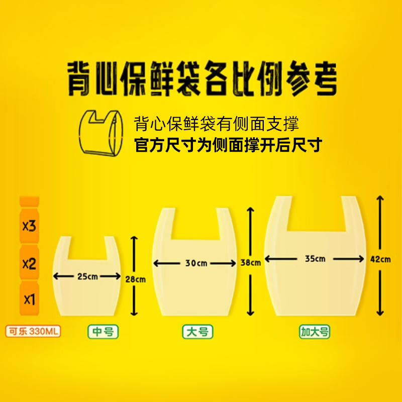 GLAD/佳能食品专用保鲜袋耐高温家用经济装背心式易提大号180只装 - 图1