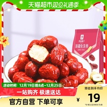 The Liangpindu Paved Xinjiang is free from washing dates 500g